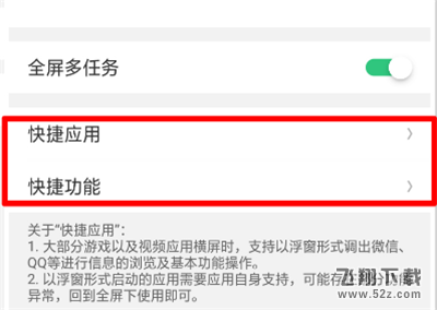 oppo R15手机开启全屏多任务方法教程_52z.com