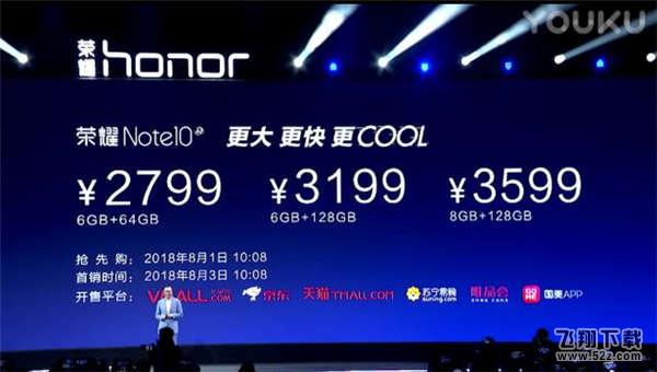 荣耀note10和小米8区别对比实用评测_52z.com
