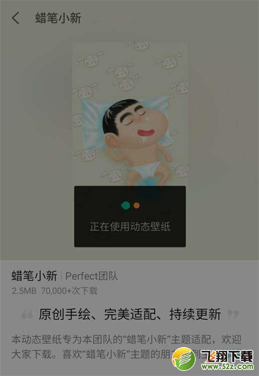 魅族15手机设置动态壁纸方法教程_52z.com