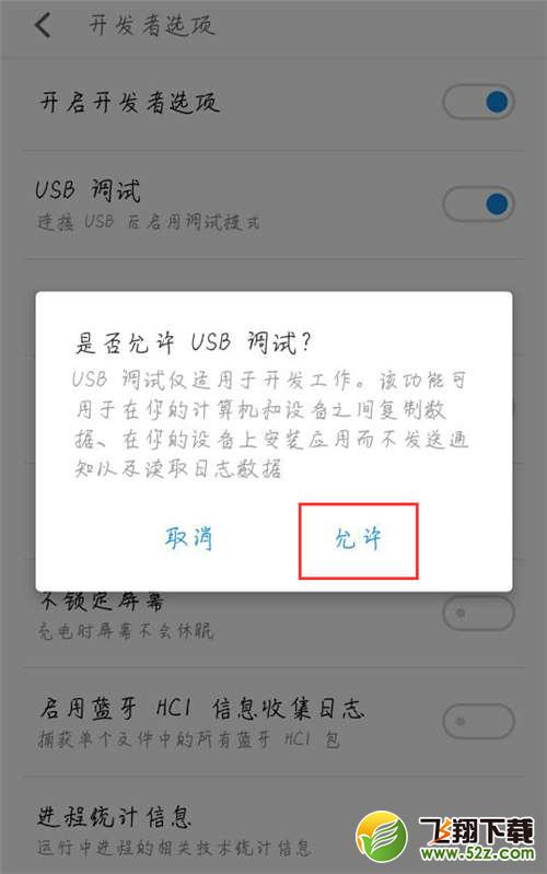 魅族15手机打开usb调试方法教程_52z.com