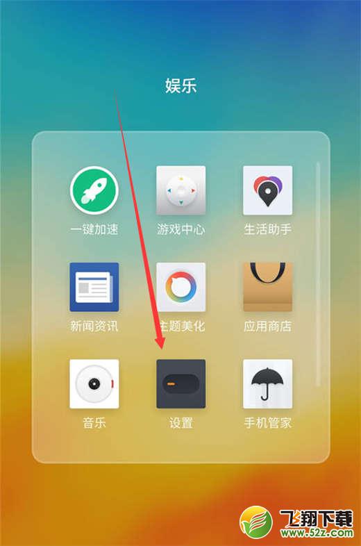 魅族15怎么打开省电模式_魅族15打开省电模式方法教程