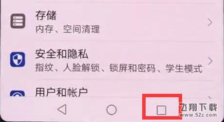 华为nova3手机分屏聊天设置方法教程_52z.com