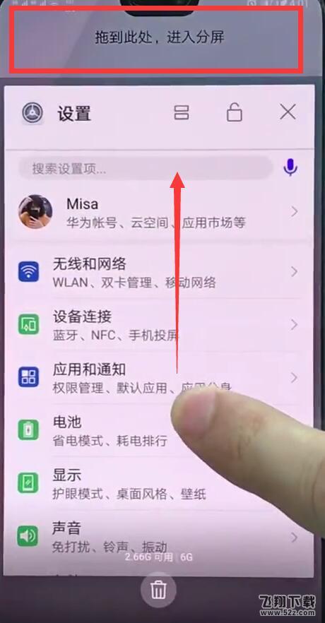 华为nova3手机分屏聊天设置方法教程_52z.com