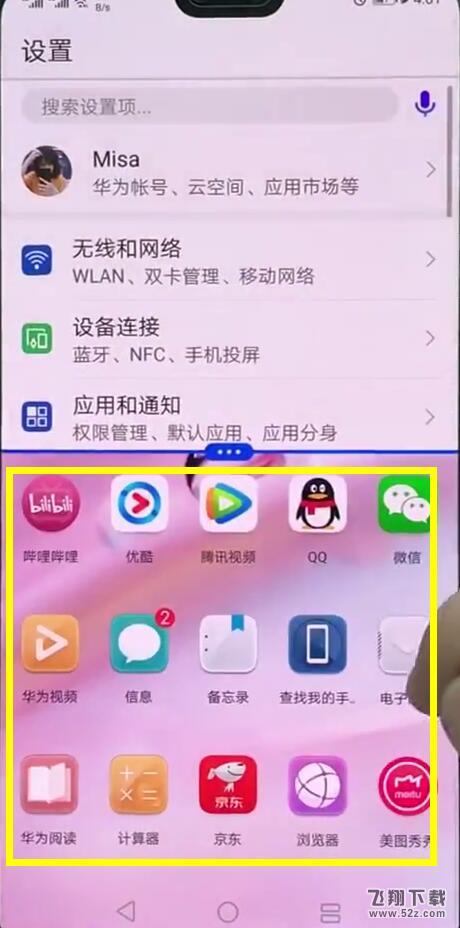 华为nova3手机分屏聊天设置方法教程_52z.com