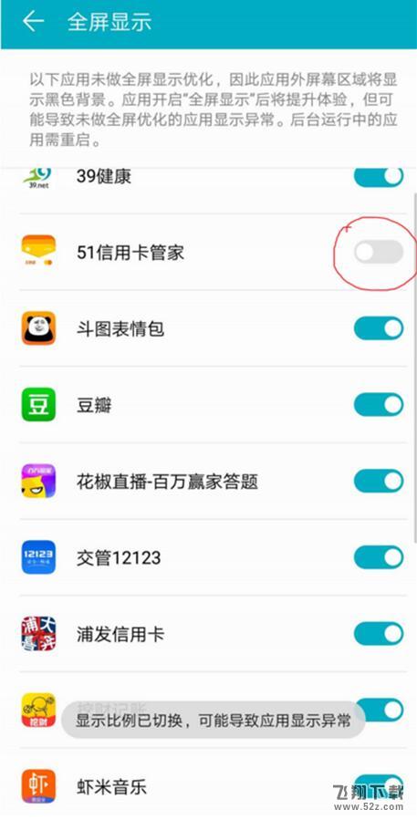 华为nova3手机设置全屏方法教程_52z.com