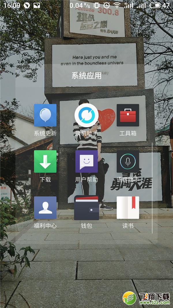 魅蓝6t手机打开语音助手方法教程_52z.com