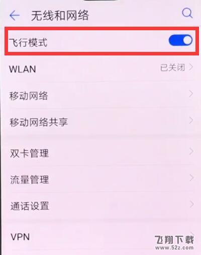 华为nova3手机打开关闭飞行模式方法教程_52z.com