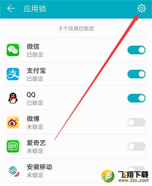 荣耀note10手机设置应用锁方法教程_52z.com