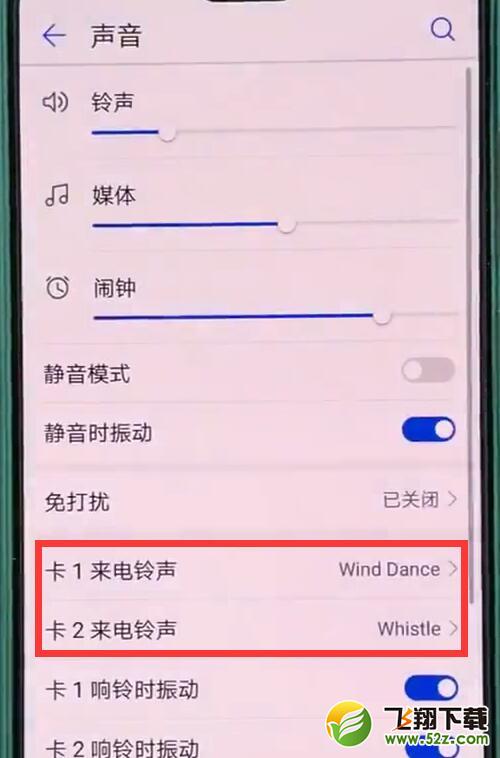 华为nova3手机设置铃声方法教程_52z.com