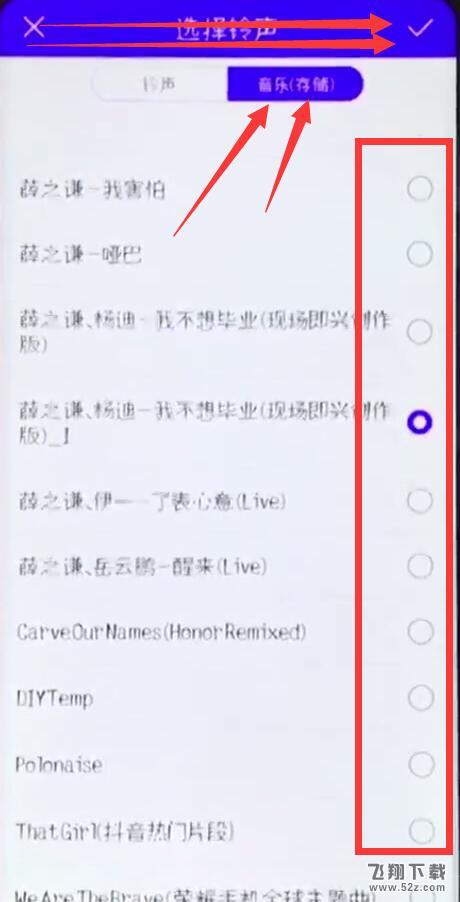 华为nova3手机设置铃声方法教程_52z.com