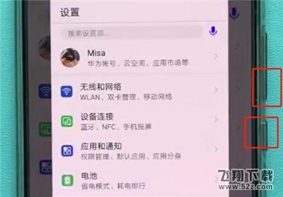 华为p20怎么长截屏_华为p20截长图方法