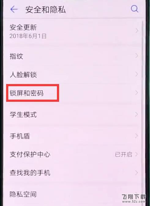 华为nova3手机关闭锁屏壁纸自动切换方法教程_52z.com