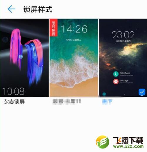 华为nova3手机关闭锁屏壁纸自动切换方法教程_52z.com