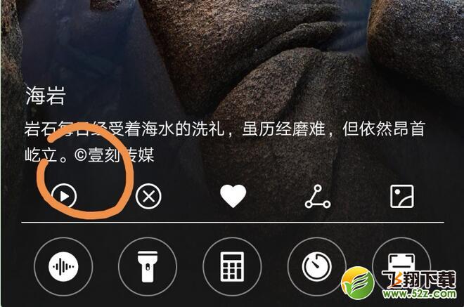 华为nova3手机关闭锁屏壁纸自动切换方法教程_52z.com