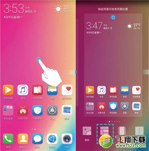 荣耀note10手机一键锁屏方法教程_52z.com