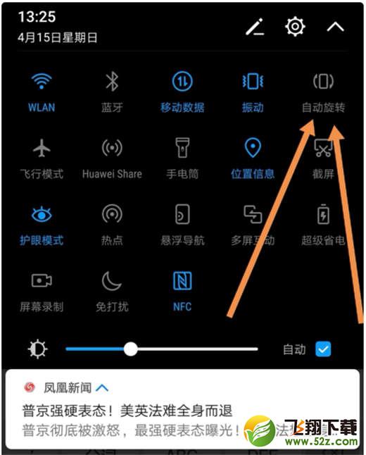 荣耀note10手机设置横屏显示方法教程_52z.com