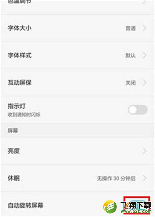 荣耀note10手机设置横屏显示方法教程_52z.com