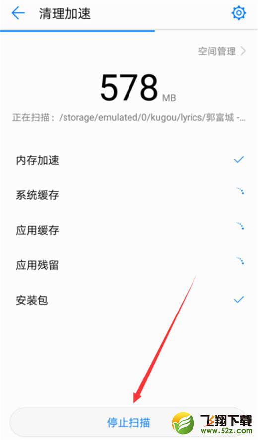 荣耀note10手机设置自动清理垃圾方法教程_52z.com