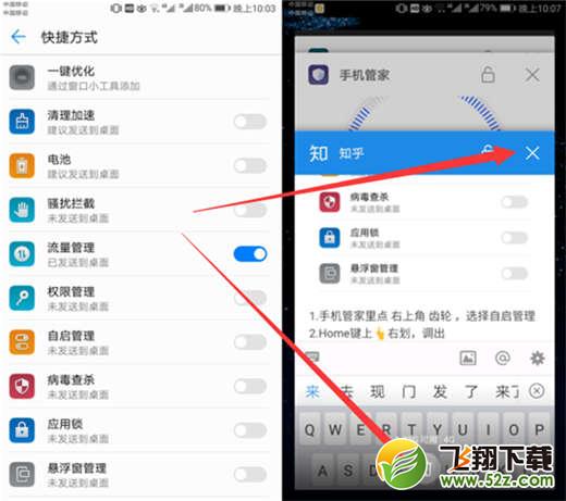 荣耀note10手机关闭后台应用方法教程_52z.com