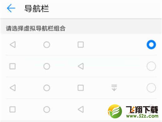 荣耀note10手机返回键换到右边方法教程_52z.com