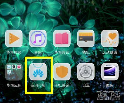 华为nova3手机用抖音设置动态壁纸方法教程_52z.com