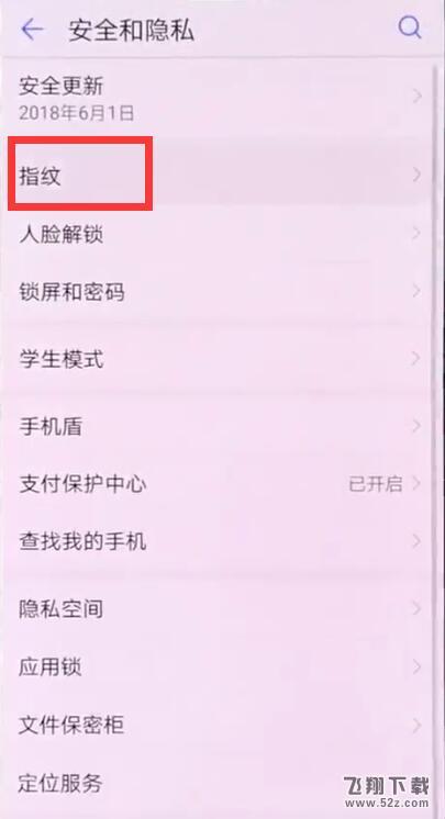 华为nova3手机指纹解锁设置方法教程_52z.com
