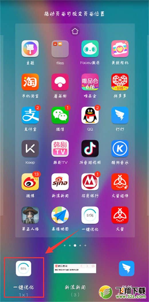 荣耀note10手机添加桌面插件方法教程_52z.com