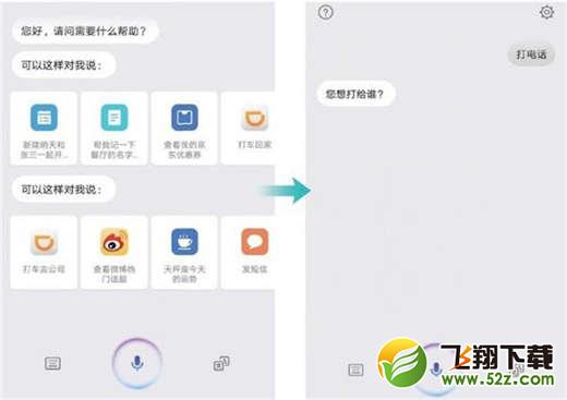 荣耀note10手机打开语音助手方法教程_52z.com