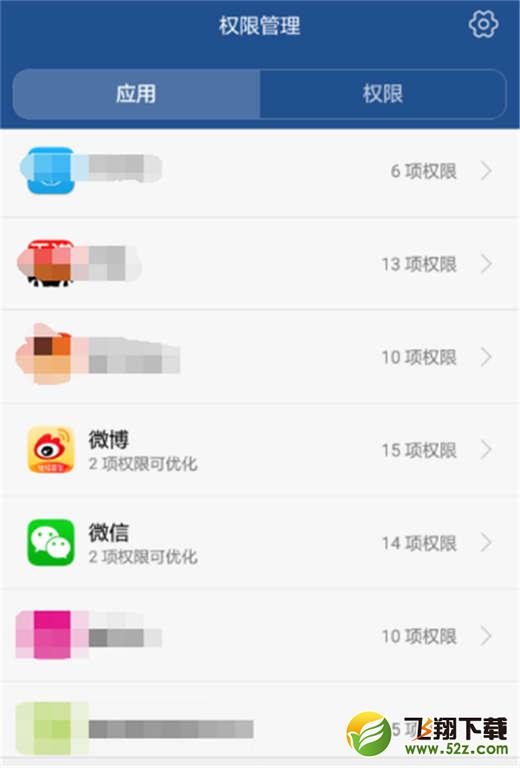 荣耀note10手机给应用授权方法教程_52z.com