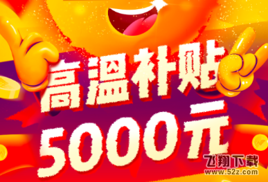 搜狐新闻app高温红包领取方法教程_52z.com