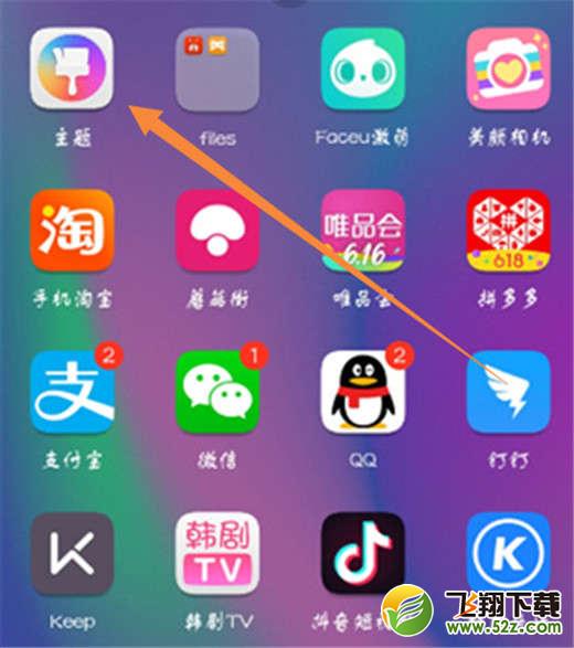 荣耀note10手机设置字体样式方法教程_52z.com