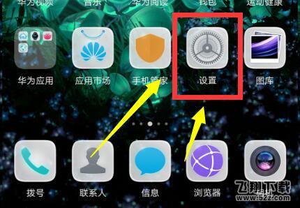 华为nova3手机设置锁屏壁纸方法教程_52z.com