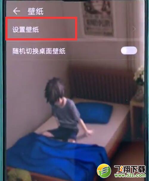 华为nova3手机设置锁屏壁纸方法教程_52z.com