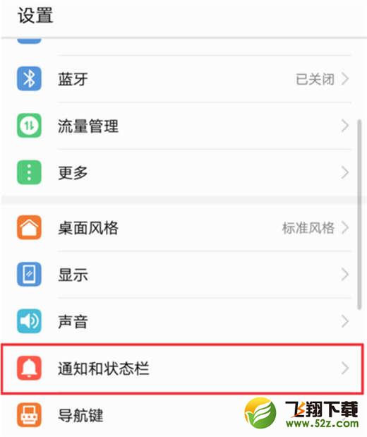 荣耀note10手机显示网速方法教程_52z.com