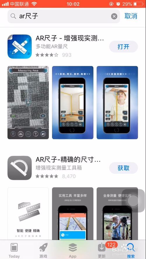 苹果12.0系统测量相机怎么找？测距仪位置介绍