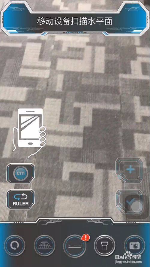 苹果iOS12的AR尺子怎么测量使用？