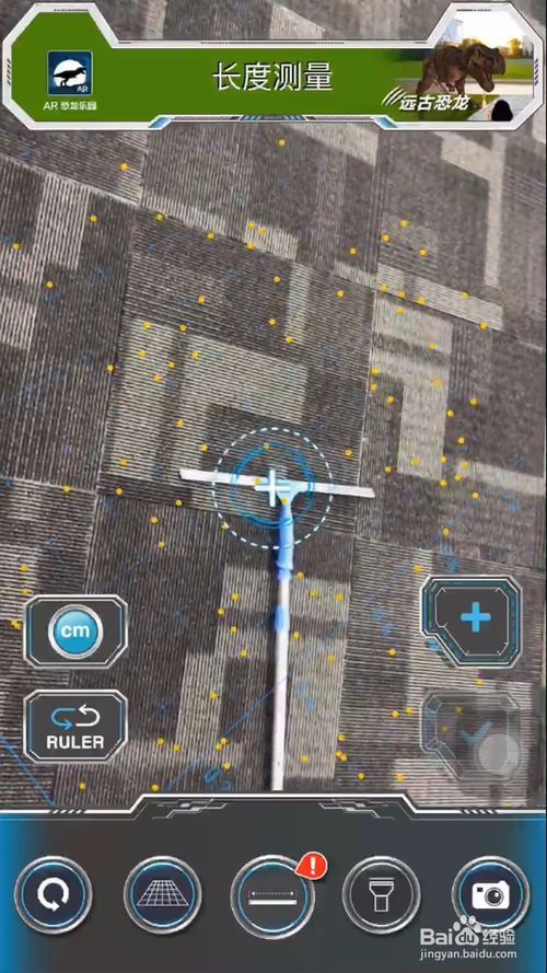 苹果iOS12的AR尺子怎么测量使用？