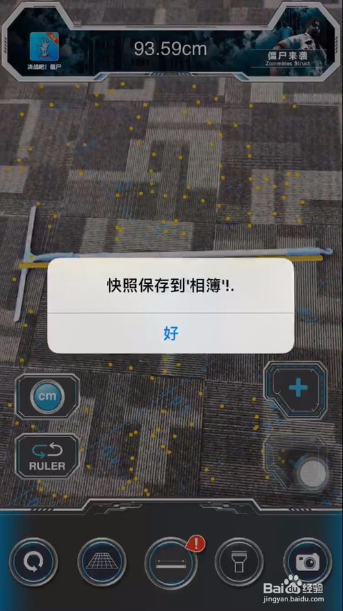 苹果iOS12的AR尺子怎么测量使用？