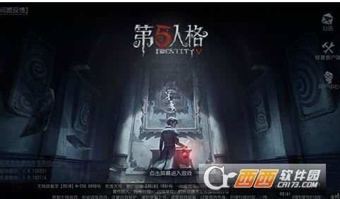 第五人格PC版闪退打不开解决办法介绍