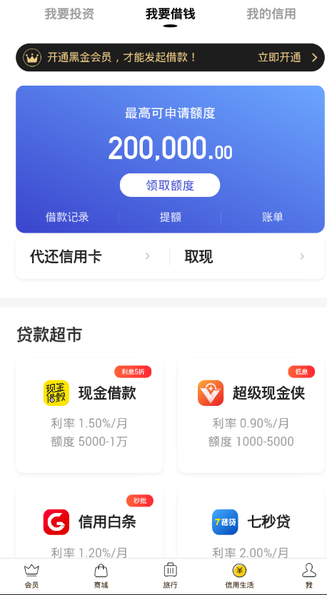 小黑鱼怎么提现？具体提现操作方法介绍
