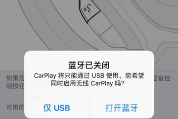 苹果CarPlay截图