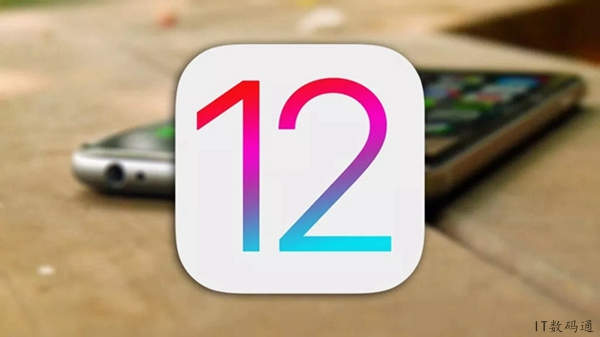 iOS12.1 beta2什么时候出？上市时间预测