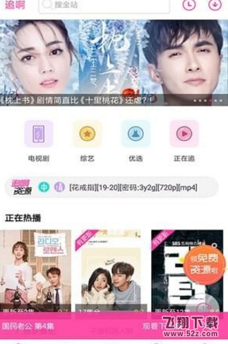 看韩剧的软件有哪些_2018最全韩剧播放器推荐大全