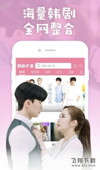 看韩剧的软件有哪些_2018最全韩剧播放器推荐大全