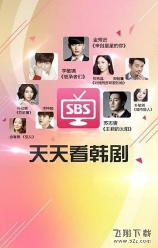 看韩剧的软件有哪些_2018最全韩剧播放器推荐大全