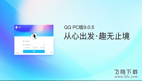 QQ9.0.5体验版本更新了什么_QQ PC版9.0.5更新内容介绍