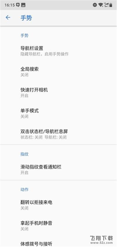 诺基亚x6拿起手机静音怎么设置_诺基亚x6拿起手机静音设置方法教程