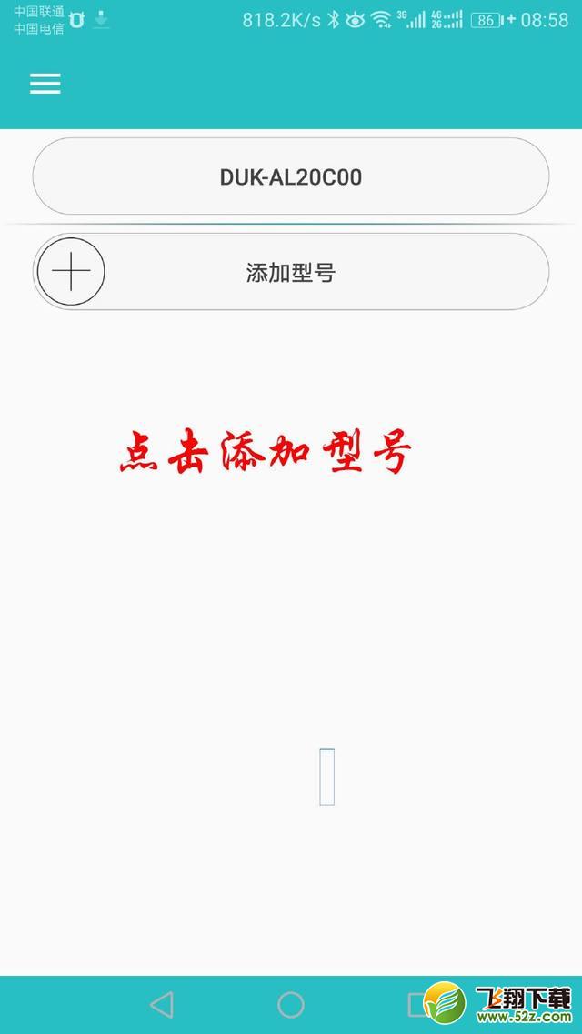 华为手机怎么升级EMUI8.0系统_华为手机升级EMUI8.0系统图文教程