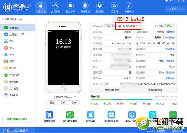 iOS12 beta5怎么降级到ios11.4_iOS12 beta5退回到iOS11.4.1图文教程