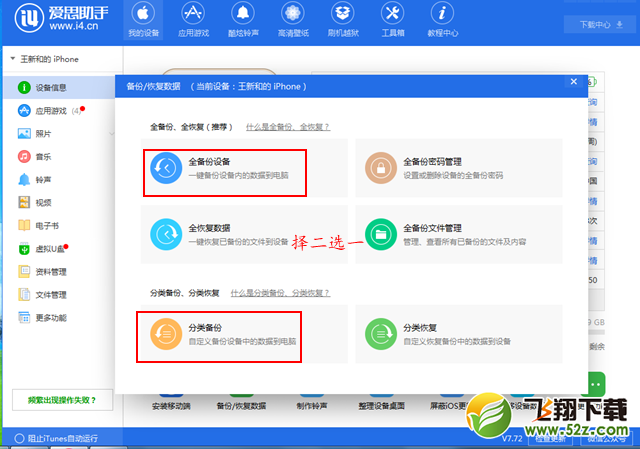 iOS12 beta5怎么降级到ios11.4_iOS12 beta5退回到iOS11.4.1图文教程
